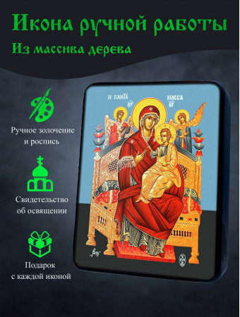 Икона Всецарицы Божией Матери