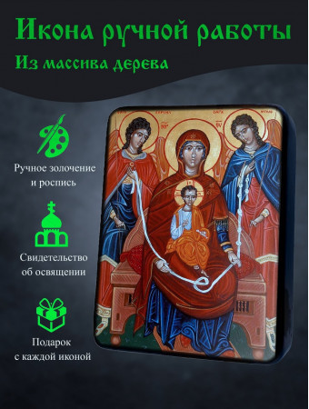 Икона «Развязывающая Узлы» 1