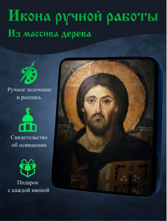Икона Христа Вседержителя Синайского
