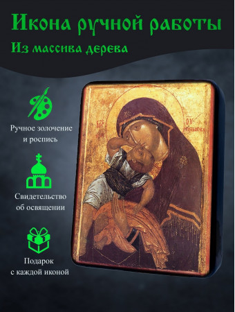 Икона Взыграния Младенца Божией Матери