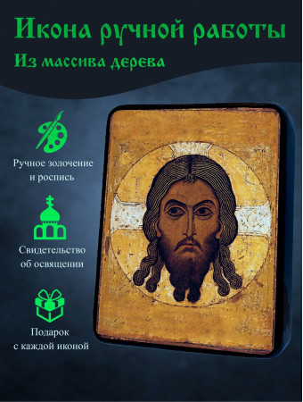 Икона Спаса Нерукотворного 2