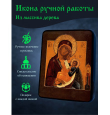 Икона «Утоли Моя Печали» 1