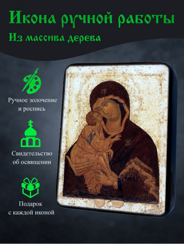 Икона Донской Божией Матери