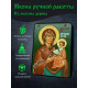 Икона Дарования молитвы Пресвятой Богородицы / Молитвы Иисуса Христа
