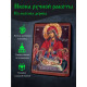 Икона «Не рыдай Мене, Мати» 1