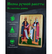 Икона Святых благоверного князя Владимира и благоверной княжны Ольги