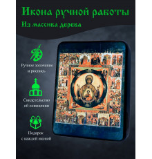 Икона Знамения Пресвятой Богородицы