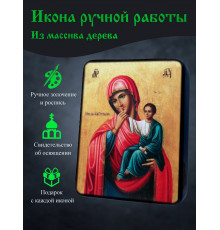 Икона Отрада и Утешения 2
