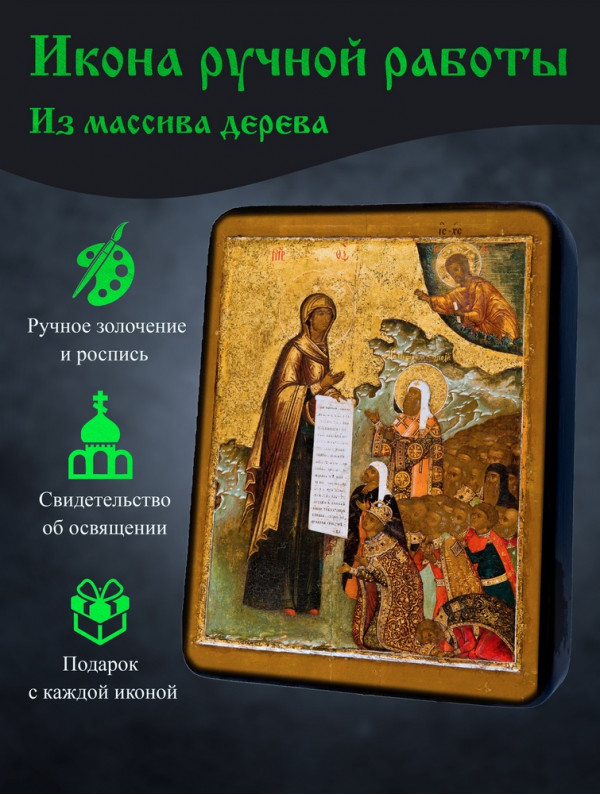 Икона Боголюбской Божией Матери