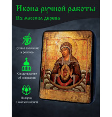 Икона Помощницы в родах