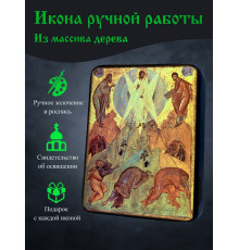 Икона Преображения Господня