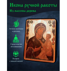 Икона Тихвинской Божией Матери 1