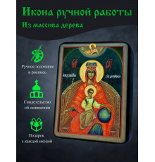 Икона Державной Божией Матери