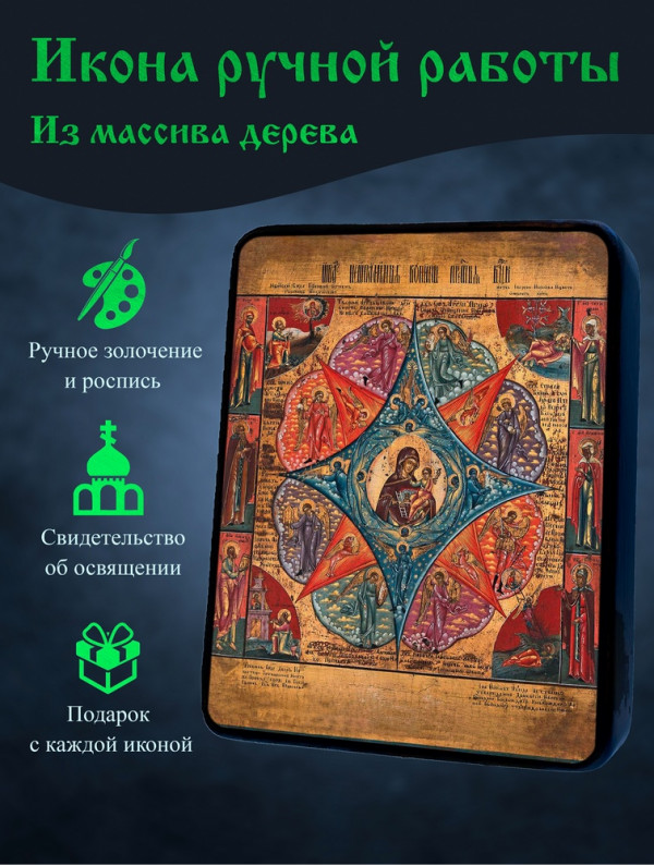 Икона Неопалимой Купины Божией Матери 1