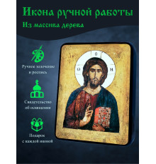 Икона Господа Вседержителя 1