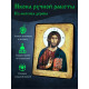 Икона Господа Вседержителя 1