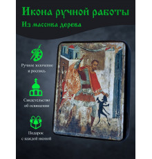 Икона Святого Никиты Воина