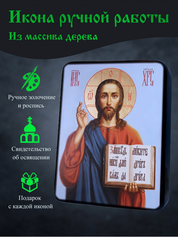 Икона Господа Вседержителя 2