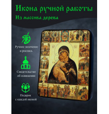 Икона Владимирской Божией Матери 2