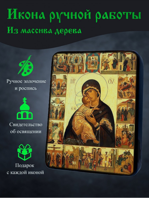 Икона Владимирской Божией Матери 2