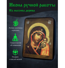 Икона Казанской Божией Матери 2