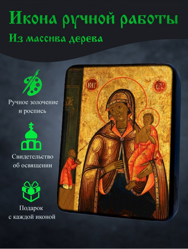 Икона «Нечаянная Радость» 1