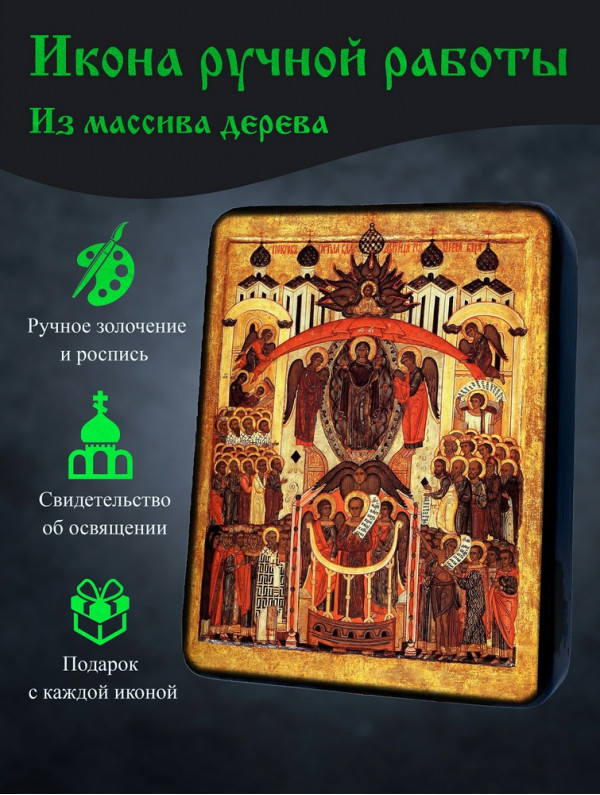 Икона Покрова Пресвятой Богородицы 2