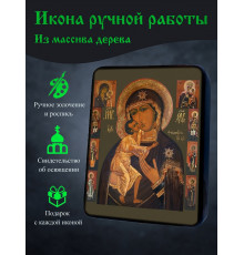 Икона Фёдоровской Костромской 1