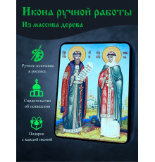 Икона Святых Петра и Февронии 2