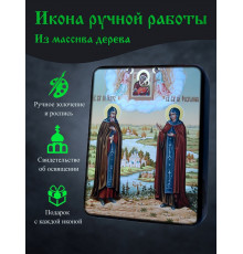 Икона Святых Петра и Февронии 3