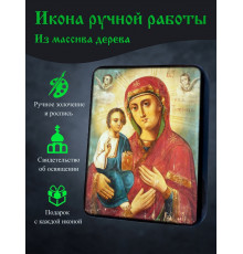 Икона Троеручицы Божией Матери 2