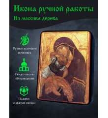 Икона Взыграния Младенца Божией Матери