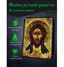 Икона Спаса Нерукотворного 1