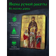 Икона Веры, Надежды, Любви и Матери их Софии 2