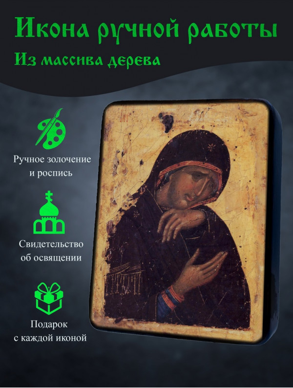 Икона Скорбящей Божией Матери 2