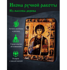 Икона Святого Пантелеймона Целителя