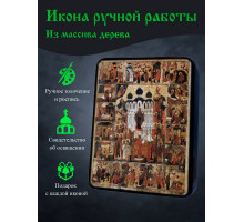 Икона Покрова Пресвятой Богородицы с житием
