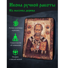 Икона Святителя Николая Чудотворца 4