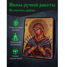 Икона Семистрельной Божией Матери 4