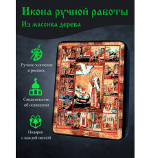 Икона Святого Харлампия