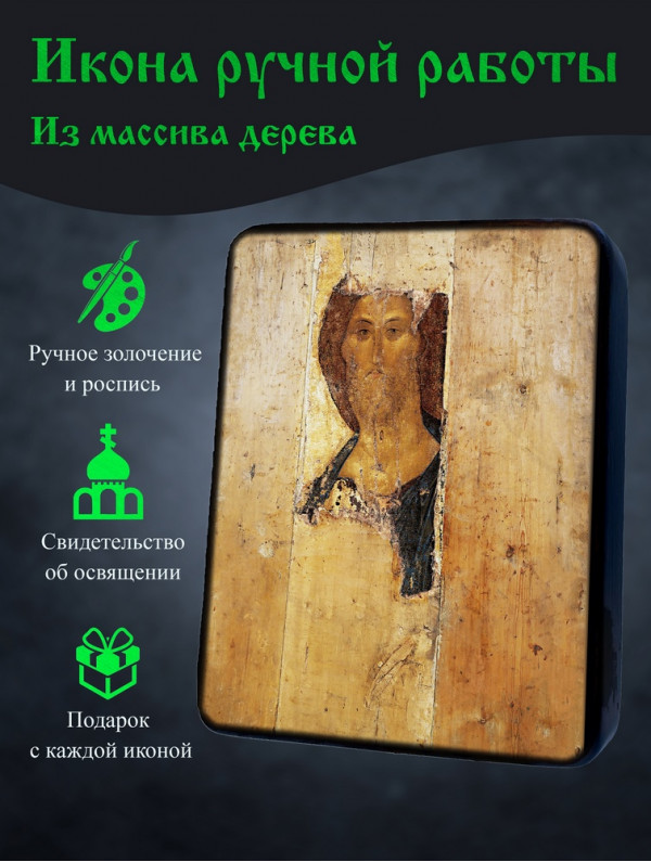 Икона Спаса Звенигородского