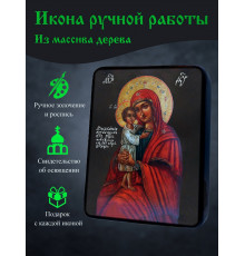 Икона Взыскания погибших Божией Матери