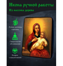 Икона Козельщанской Божией Матери