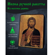 Икона Христа Вседержителя