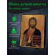 Икона Христа Вседержителя