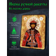 Икона Благоверного князя Глеба