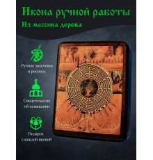 Икона Лабиринта духовного