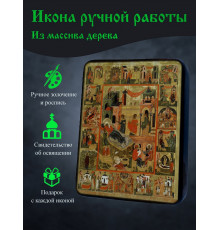 Икона Рождества Богоматери с житием