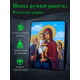Икона «Трёх Радостей»