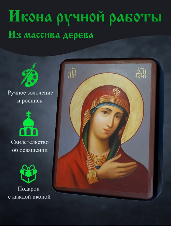 Икона Скоропослушницы Невской